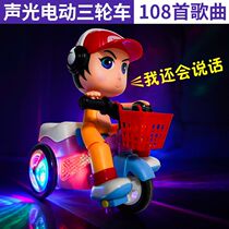 Vibrato talking stunt tricycle electric car Childrens net red toy Light music Boy girl