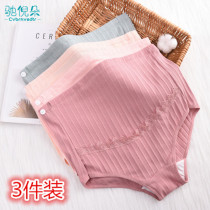 Anti-radiation maternal pregnancy junior high school late belly high waist adjustable underwear breathable female size summer underwear