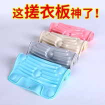 Washboard artifact silicone hand-free washing lazy underwear Special household plastic non-slip fixable folding laundry board