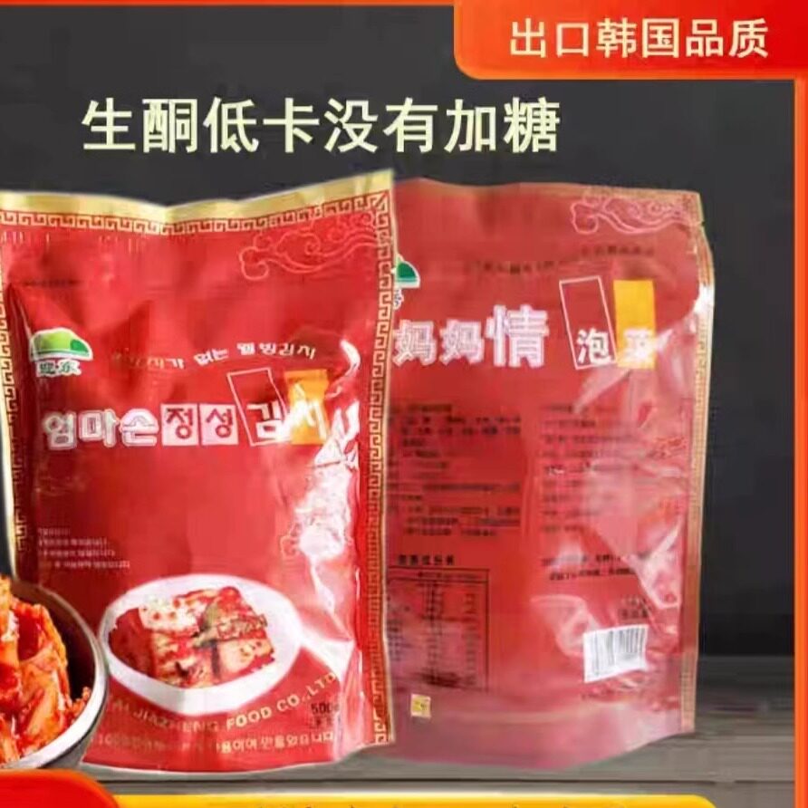 25年还在吃防腐剂泡菜？这款无添加辣白菜真香警告！-旅游-淘宝好物网