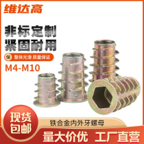 Internal and external teeth nut zinc alloy countersunk head hexagon with dielectric embedded embedded wooden furniture connector M4M5M6M8M10