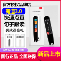 Netease has a Dao dictionary pen 3 0 English Learning artifact electronic dictionary pen student reading pen intelligence