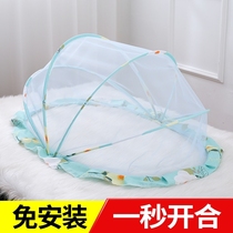  Clamshell mosquito net mat New foldable baby anti-mosquito cover Infant bottomless free high-end household bed