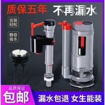 Toilet water tank accessories Universal toilet inlet valve Drain valve Original toilet water valve outlet set