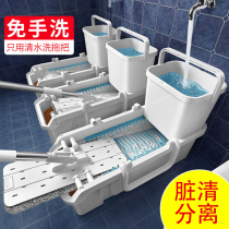 Net red hand-free hand-washing mop flat household floor tiles dry and wet dual-purpose mop lazily mop artifact