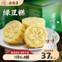 (Old rice bone) mung bean cake 6 boxed old-fashioned handmade snacks specialty snacks mung bean cake casual pastry heart