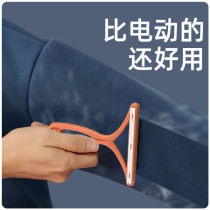 Scraper clothes manual woolen cashmere coat shaving hair ball machine clothes hair ball trimmer hair ball artifact