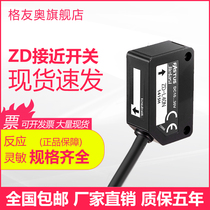  Brand new laser sensor photoelectric switch ZD-L40N ZD-L40P diffuse reflection high-speed response spot