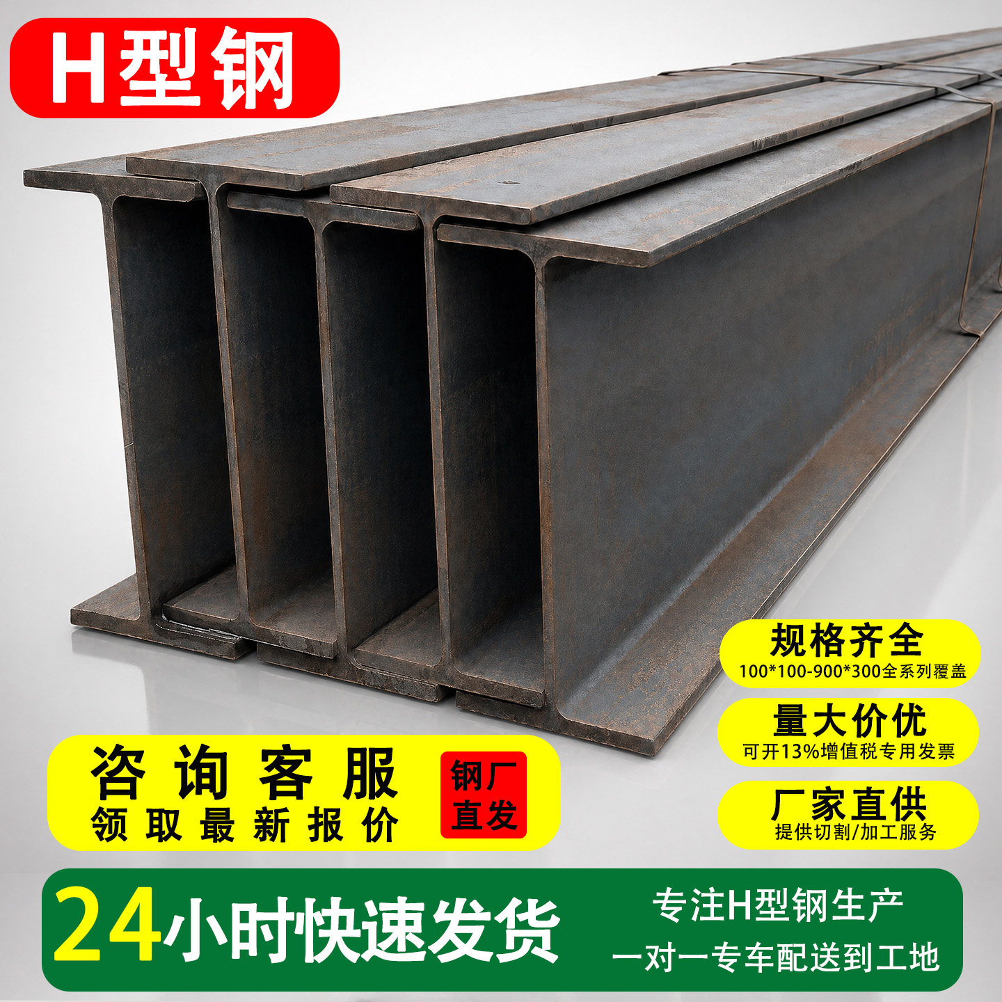 h钢型材-h钢型材促销价格、h钢型材品牌- 淘宝