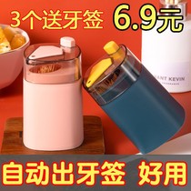 Toothpick box Pressing toothbox creative automatic pop-up Nordic style restaurant personality household toothpick cans