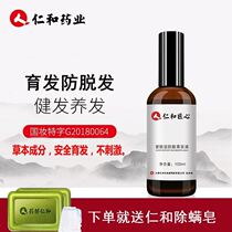 (Li Jiaqi live room) Renhe development liquid natural growth rate becomes more dense and longer buy two get one free