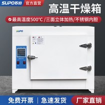 High temperature constant temperature drying oven aging test chamber industrial welding rod oven oven 400 degrees 500600 degrees C