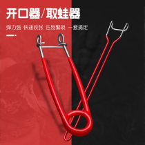 Tianyuan Dungang Outdoor Flagship Stainless Steel Black Fish Opener Fetch Hook Lujah Hook Instrumental decoupling instrument Lei Qiankai
