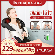 ikristin cervical spine massager Neck and shoulder multi-function electric heating kneading massage shawl massage instrument