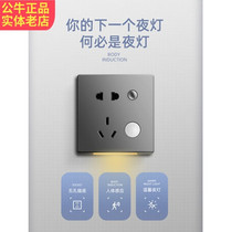 Bull switch type 86 five-hole socket with human body induction night light recessed bedside corridor floor foot light