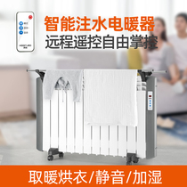 Household electric radiator smart electric heater water heater electric heating heat exchanger heat sink water injection and energy saving