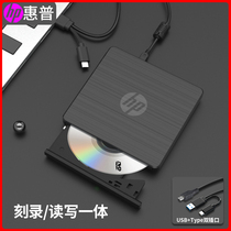 HP External CD Driver Dvd Recorder Desktop Hanging Notes Computer Universal Usb Mobile CD box turned non-destructive