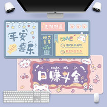 Office mouse pad oversized computer table pad girls keyboard writing ins style dormitory desktop keyboard pad customization