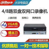 Dahua AI intelligent face network hard disk video recorder 4 Channel 8 dual disk dual network port DH-NVR2204-I2 N