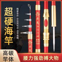 Special Price Sea Rod Suit Sea Rod Sea Fishing Rod Suit Ultra Hard Sea Fishing Rod Throw Rod Far Throw Rod