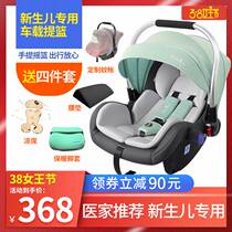 Newborn baby basket type baby car safety seat car out light portable sleeping basket portable cradle