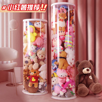 Doll storage box toy storage barrel transparent super large plush doll artifact display barrel plastic cylindrical