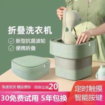 Laundry bucket Mini Portable dehydratable folding washing machine elution integrated full automatic small dormitory students