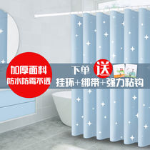 Shower curtain set non-perforated telescopic rod bathroom shower cloth waterproof hanging curtain curtain partition curtain toilet curtain