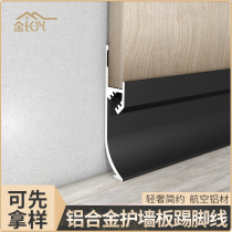 Aluminum alloy light strip skirting line 9 percent 12 percent 18 percent wallboard integrated wallboard metal embedded luminous floor line