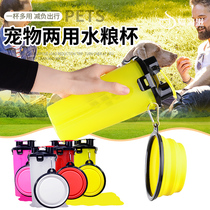Dogs out with a cup feeding drinker pet kettle outdoor drinking portable dual-purpose water food cup supplies