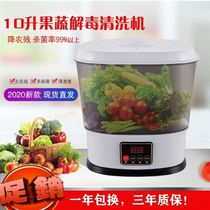 Washer fruit and vegetable purifiers small fruit and vegetable disinfection purifiers except pesticide vegetable washing machine cleaning machine residues
