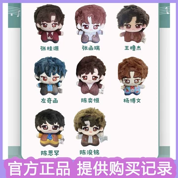 TF四代棉花娃娃杨博文-TF四代棉花娃娃杨博文促销价格、TF四代棉花娃娃