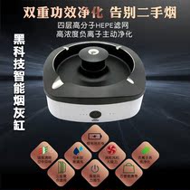 Smart ashtray Air purifier Small mini room smoke removal artifact Anti-secondhand smoke Office household