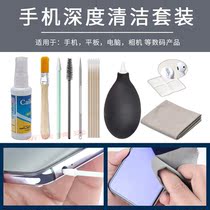 Mobile Phone Receiver Washout God Cleaner Cleaning Dust Tool Suit Universal Horn Hole Speaker Dust Cleaning Screen