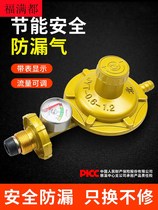 Gas tank pressure reducing valve household safety valve gas stove gas stove accessories liquefied gas gas meter medium pressure valve