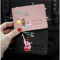 Personality drivers license holster driving license two-in-one female cute new motor vehicle drivers license protection cover card package