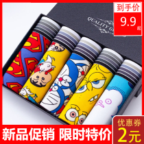 Men's underwear boyfriend four corners adult students funny thin Korean version of SpongeBob gift box cotton ice silk