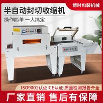 450 semi-automatic sealing and cutting heat shrink packaging machine automatic sealing and cutting shrink packaging machine plastic sealing machine