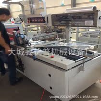 Pipeline type sealing and cutting heat shrinkable packaging machine heat shrinkable film machine crutch film 450 side sealing machine