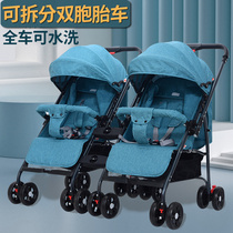 Second child travel artifact twin baby cart baby stroller one large and one small can sit and lie down