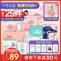 October Jingjing waiting for birth package summer admission mother and son full set of pregnant women after childbirth confinement supplies Spring Spring