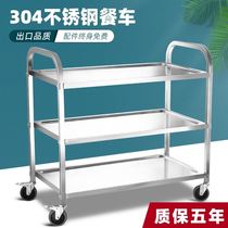 Xinjiang Dining Car Thickened Small Cart Stainless Steel Three Floors Restaurant Upper Vegetable Commercial Collection Bowl Hotel Deliver Dining Car
