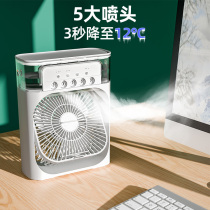 2021 New cold fan air conditioning fan household refrigeration artifact small desktop mini summer dormitory electric fan