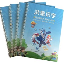 Hong En Literacy 1300 Word Card Printed Edition Artifact Recognition Complete Book of Enlightenment Pre-school Large Class Early Education APP Synchronization