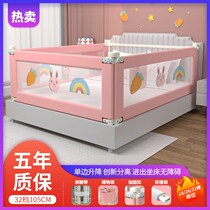 Anti-falling bed artifact One side of the bed side fence One side of the baby anti-falling bed side fence Universal one side two sides three sides