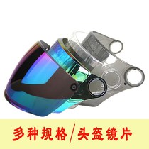  Head gray helmet windshield Universal helmet windshield Helmet accessories Transparent lens High-definition color brown sunscreen