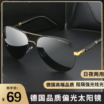 Caiyue trade 2021 new sunglasses high-definition polarized driving fishing big face day and night discoloration sunglasses tide 901