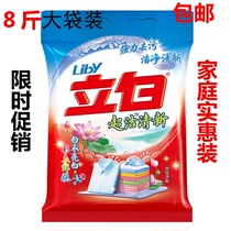  Liby washing powder 4kg*2 bags 16 kg super clean and fresh family pack decontamination decontamination fragrance type promotional packaging