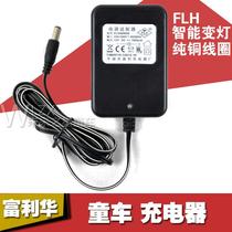 FLH Fulihua 6V12V childrens electric stroller charger remote control motorcycle car battery power adapter