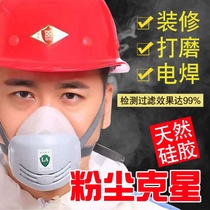 Silicone dust mask breathable gas mask welding grinding coal mine industrial dust cement plant labor insurance mouth and nose mask